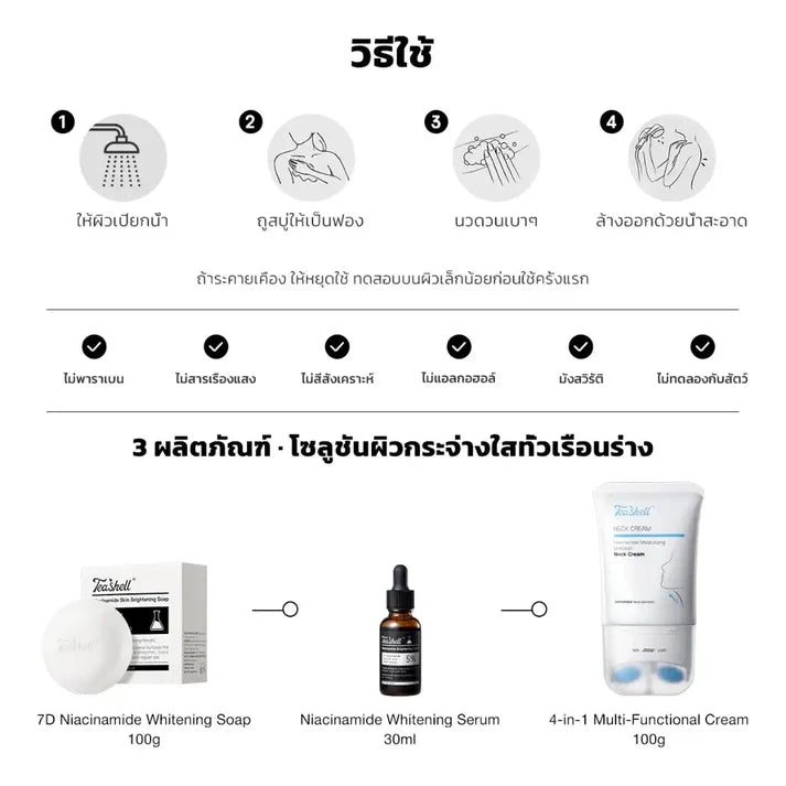 Teashell Soap orignal
