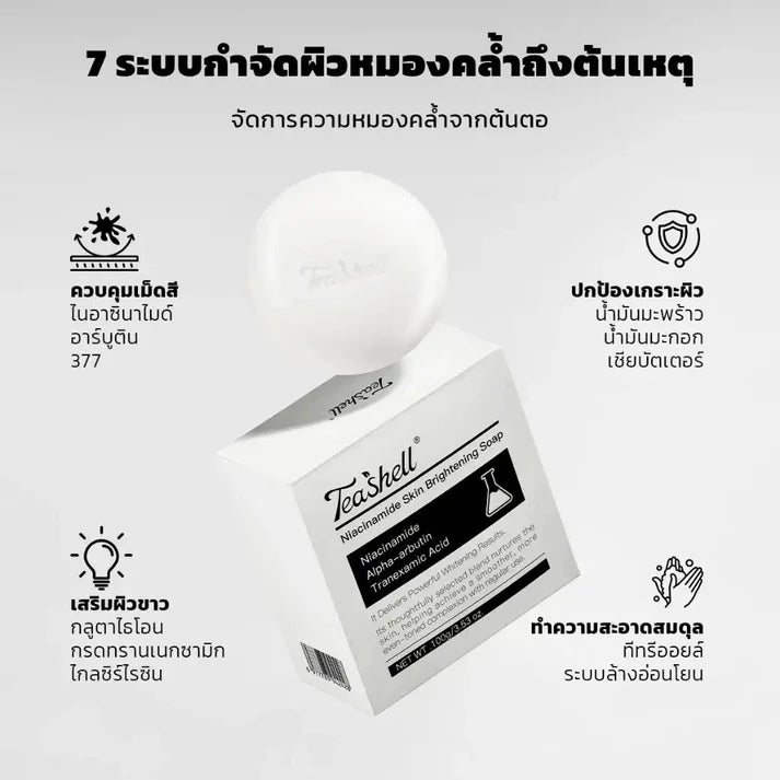 Teashell Soap orignal